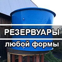 Переход на страницу резервуаров